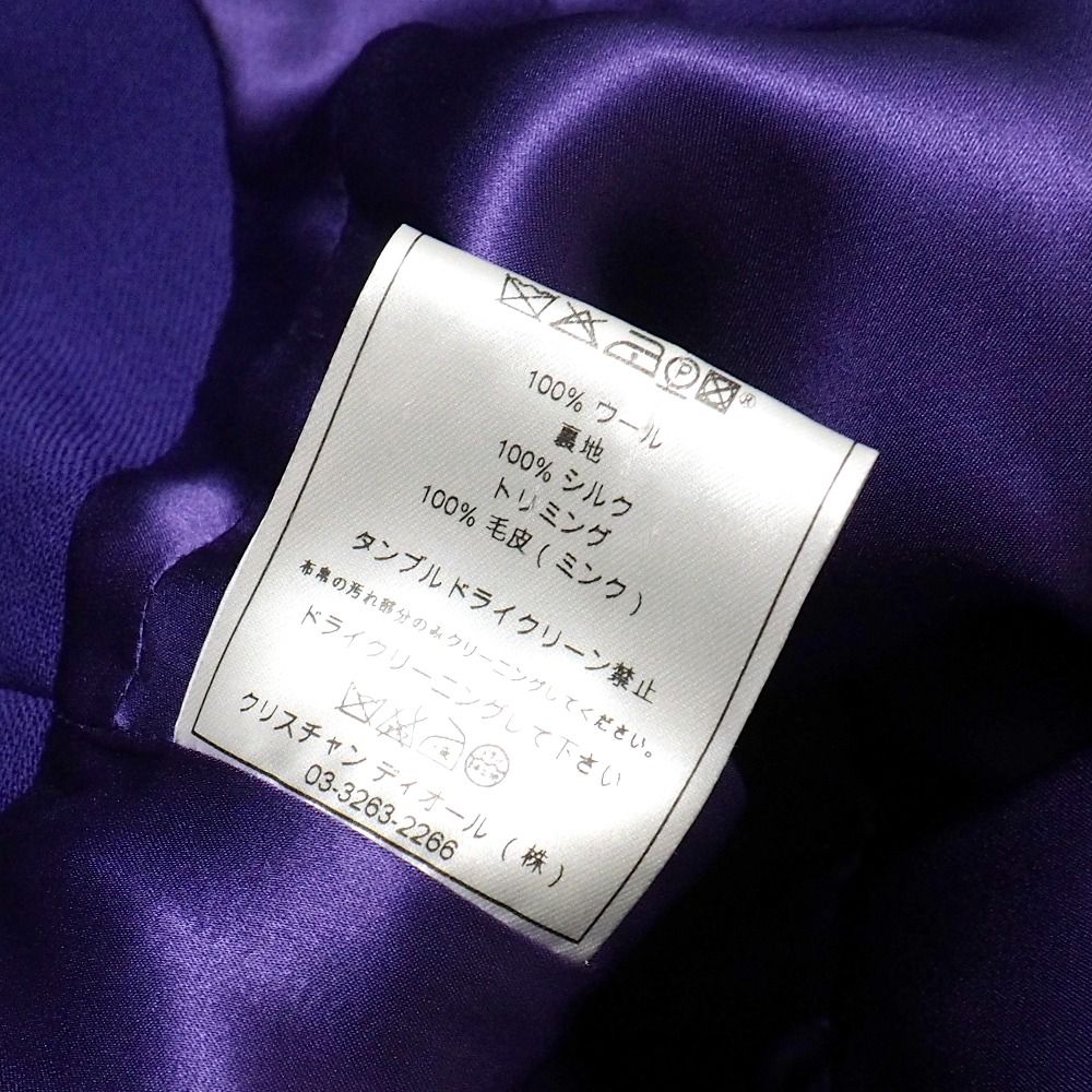 Dior Dress 44 Mink Decoration — view 8