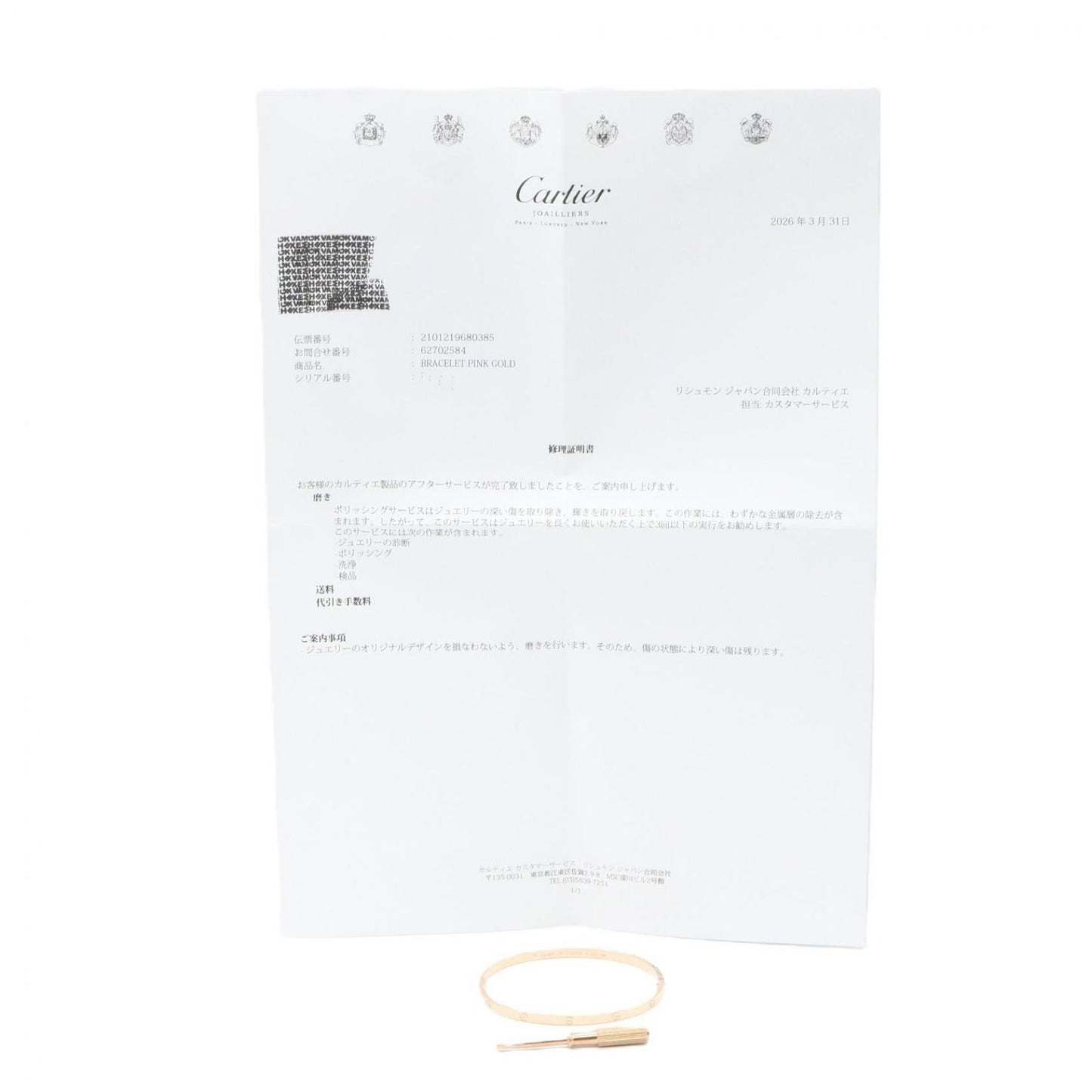 Cartier Bracelet SM 17 cm 18k Pink Gold Love — view 5