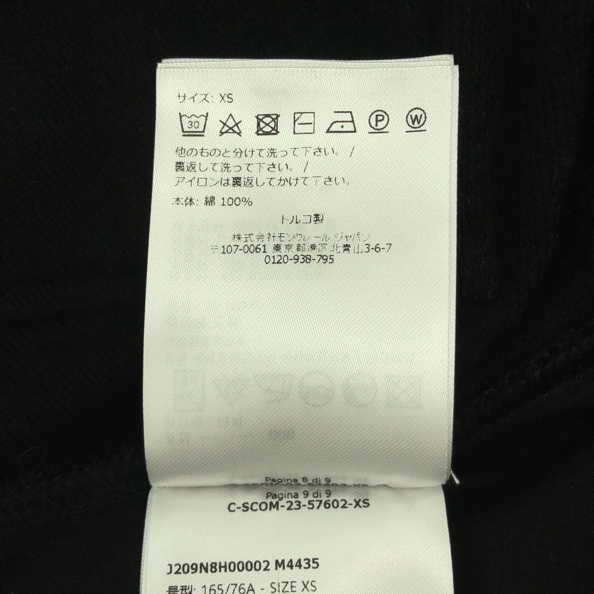 Moncler Rick Owens Belas Wide Sweatshirt Pants XS Black — view 7