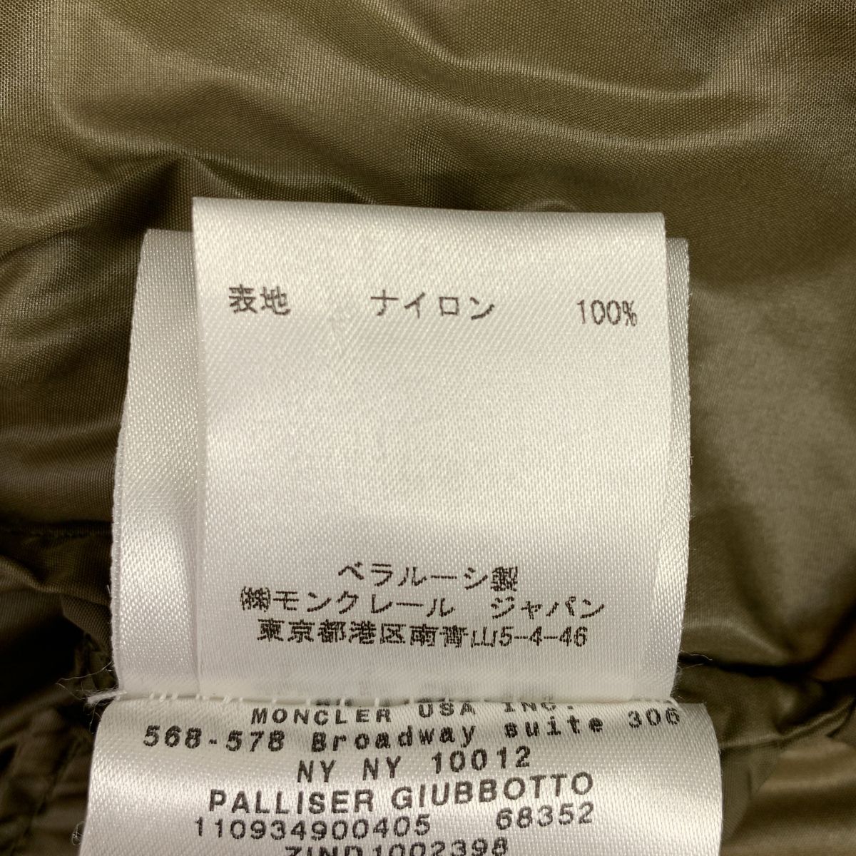 Moncler Palliser Nylon Hooded Long Coat 0 Khaki — view 9