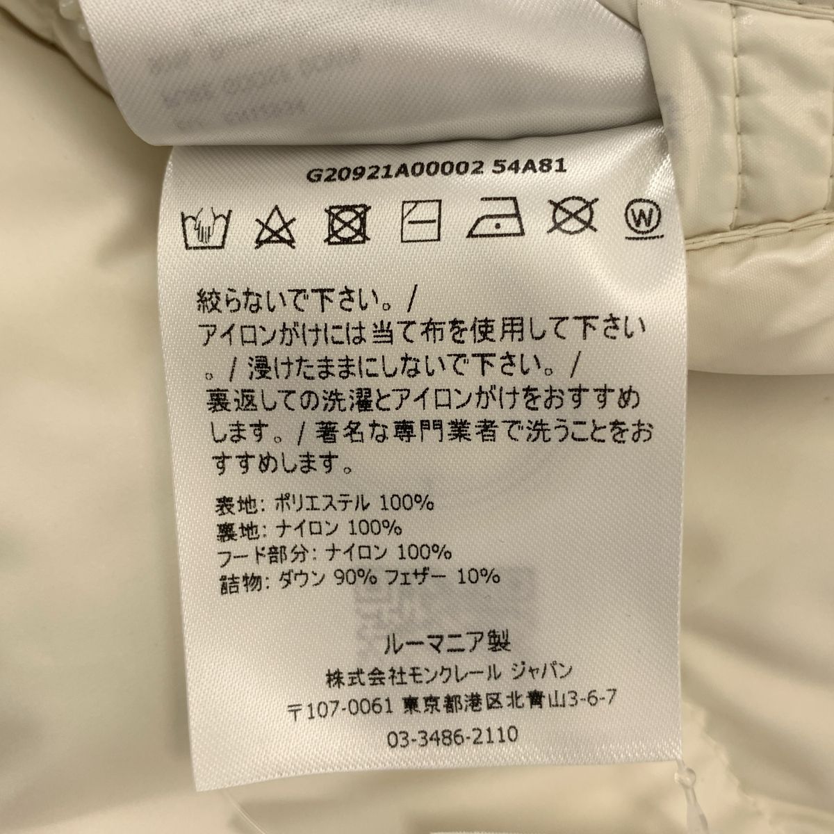 Moncler Akishima Giubbotto Down Jacket 0 White — view 7