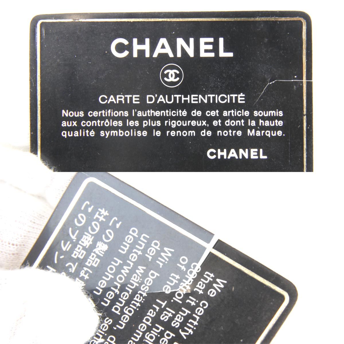 Chanel Bicolor Chain Shoulder Bag Leather White — view 9