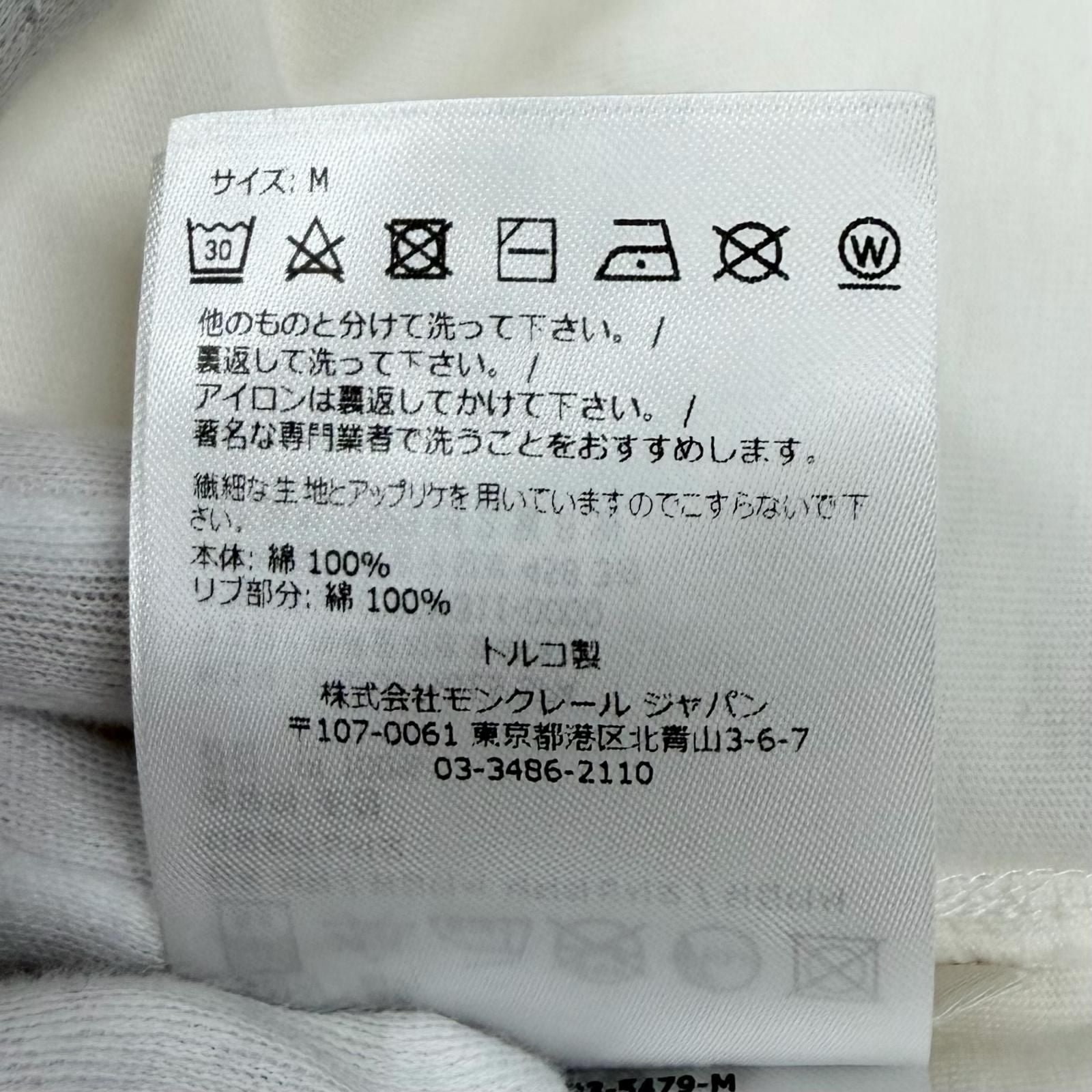 Moncler Cotton Logo Patch Sequin Crew Neck Short Sleeve T-Shirt Ivory — view 9