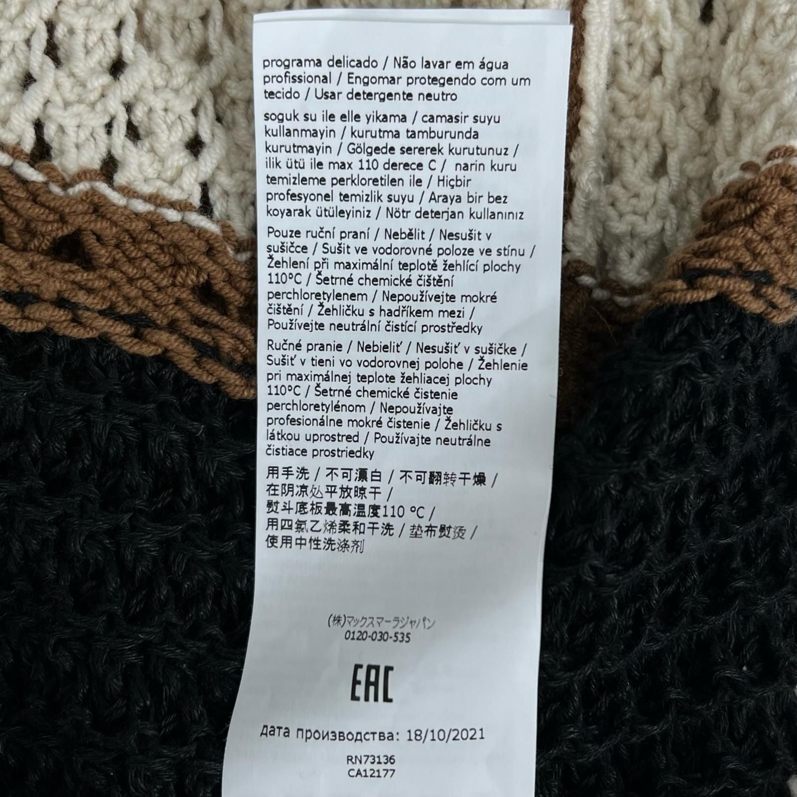 Max Mara Weekend Maxmara Cotton Crochet Cardigan with Belt Multicolor — view 7