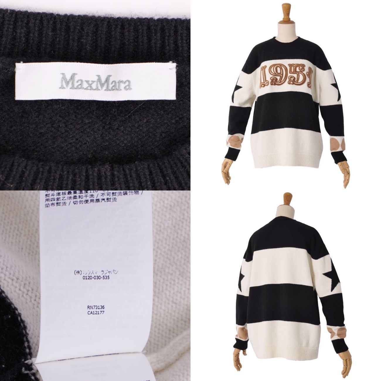 Max Mara Knit Dirce Sweater Long Sleeve — view 7