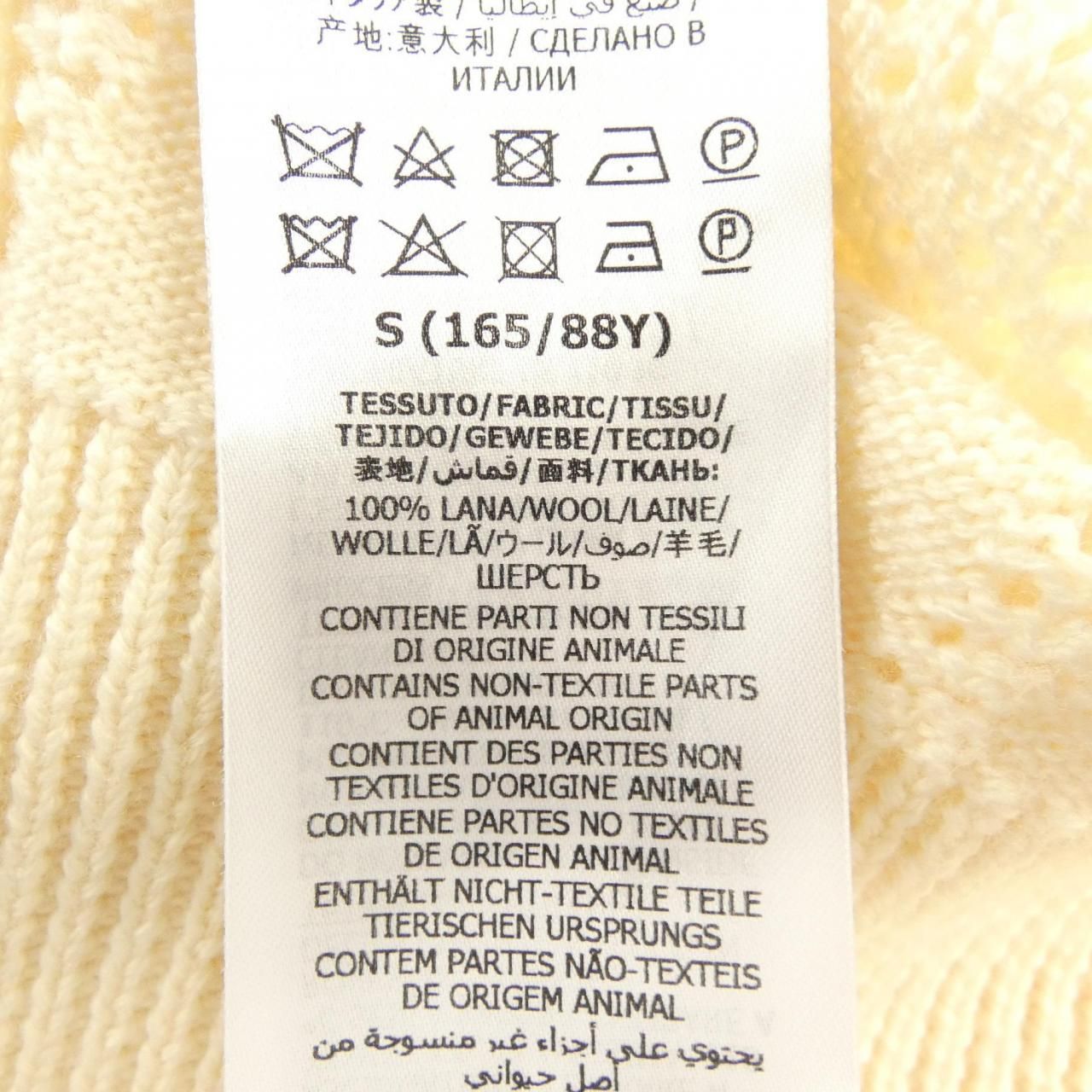 Gucci Cardigan Beige — view 4