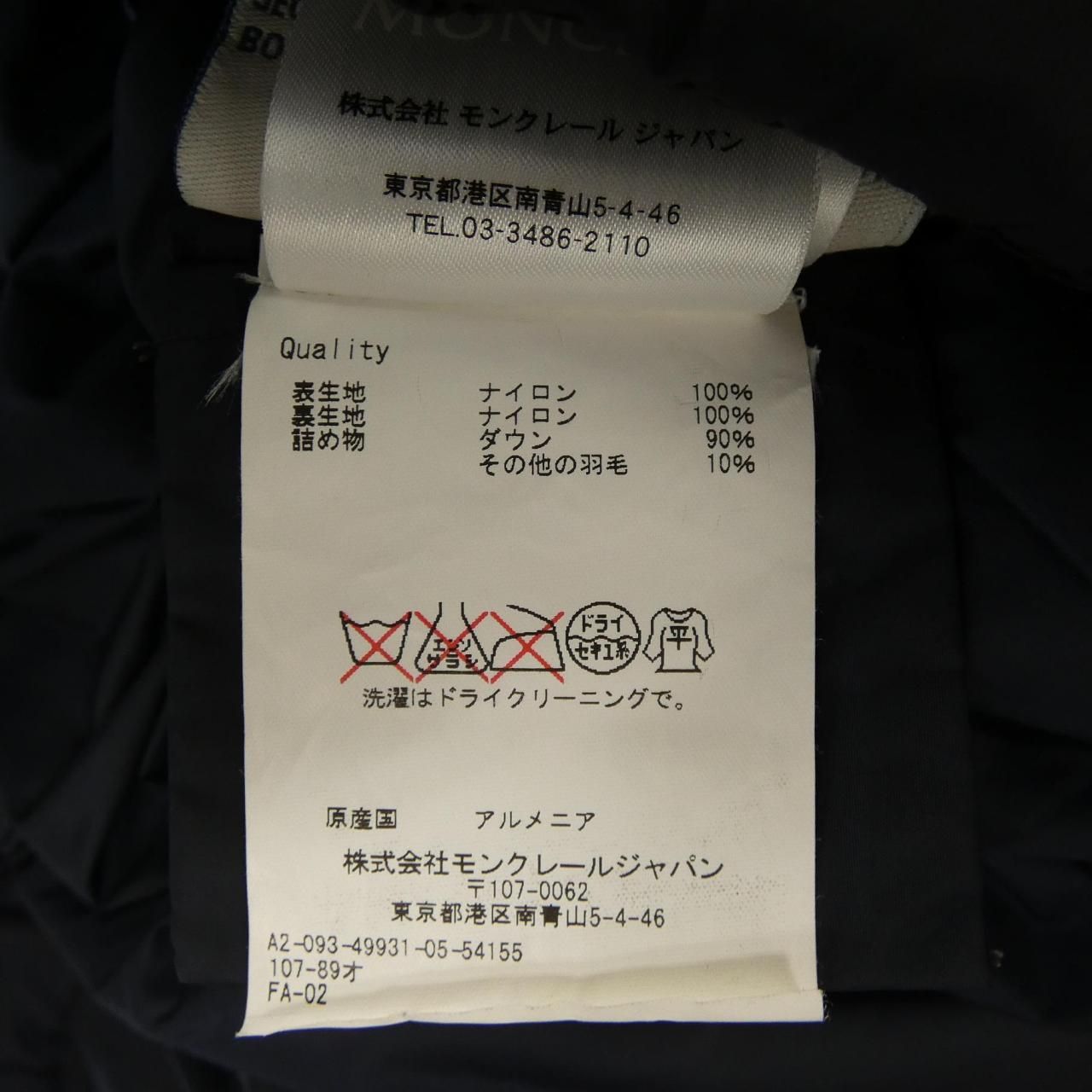 Moncler Flammette Down Jacket Coat — view 3