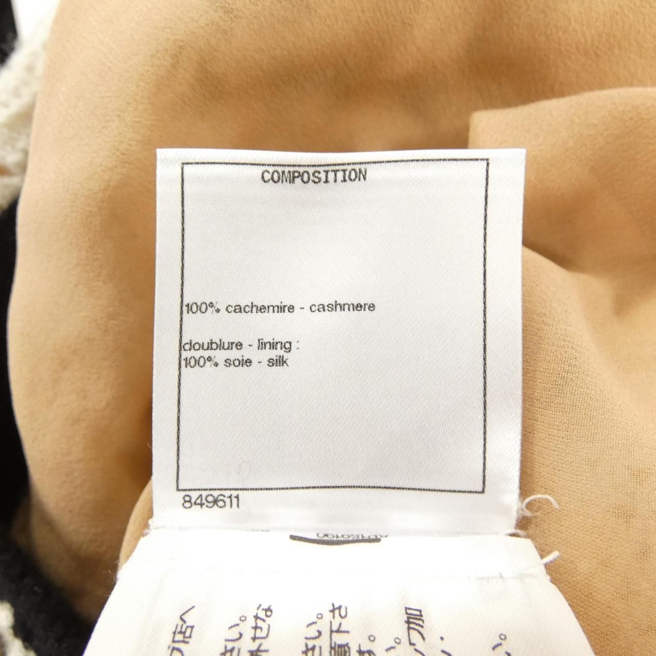 Chanel 22c Dress Beige — view 3