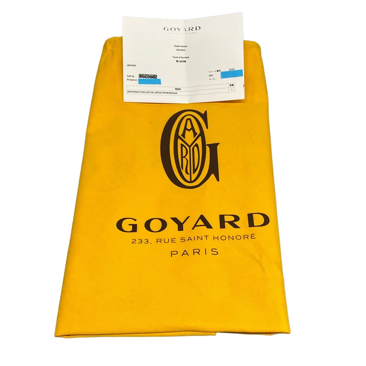 Goyard Handbag Artois PM Burgundy Leather — view 8