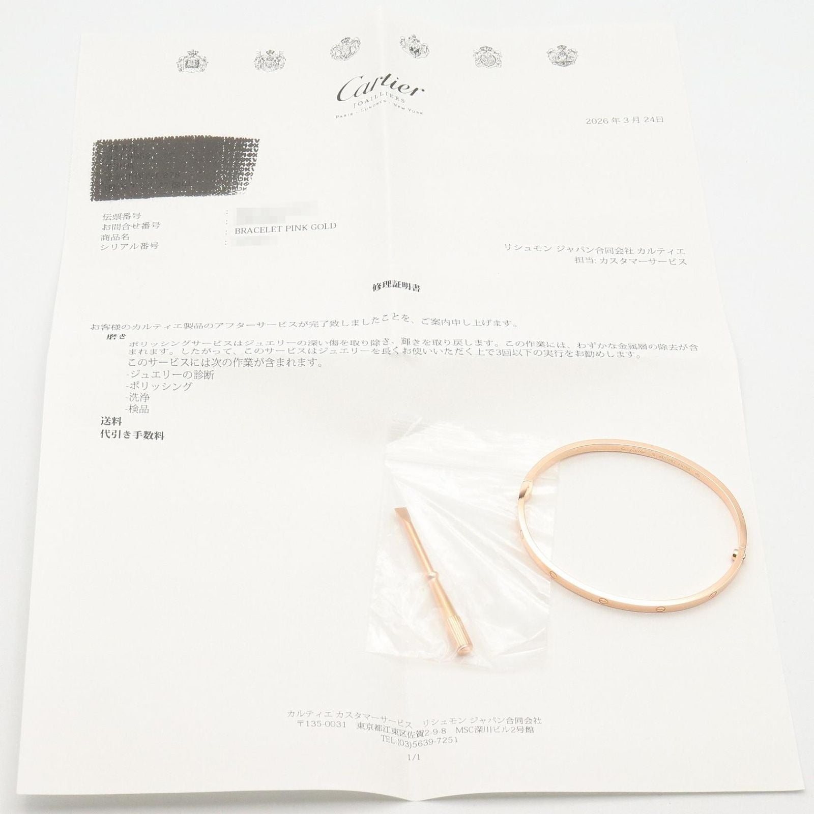Cartier Bangle Love Bracelet SM 18 cm 18k Pink Gold — view 5