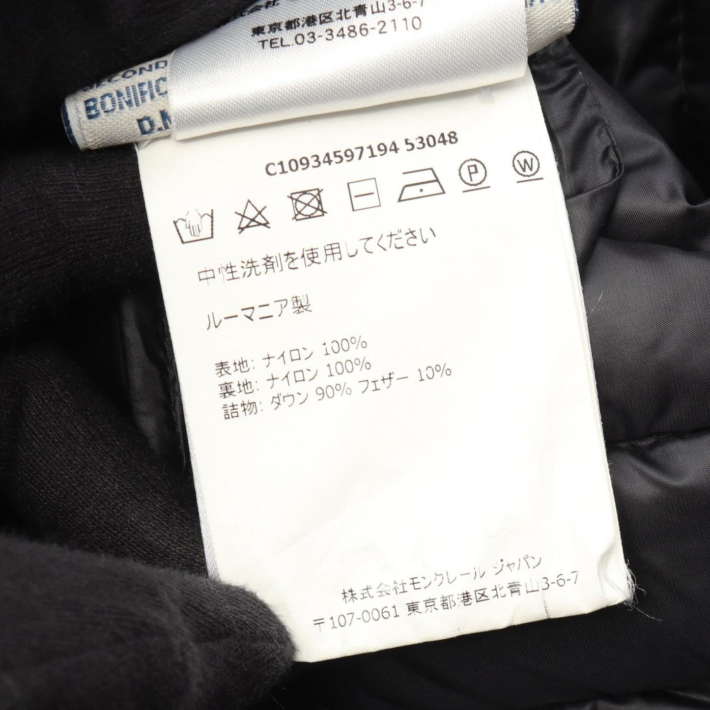 Moncler Down Jacket Croissant Nylon — view 4