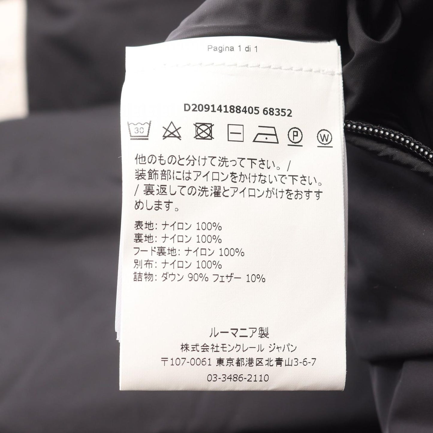 Moncler Down Jacket Aiton Hooded Black Nylon — view 4