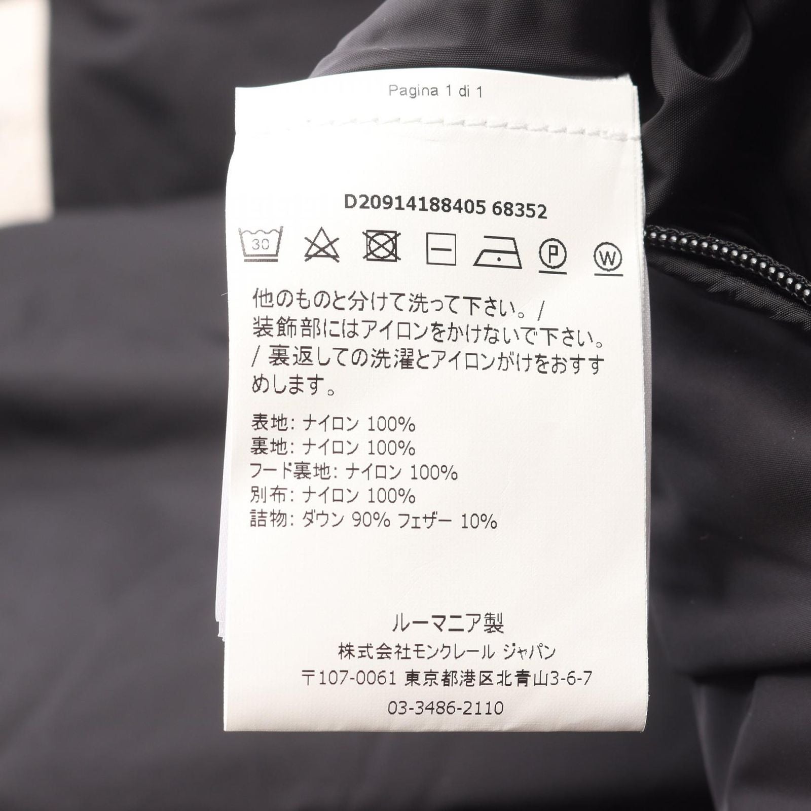 Moncler Down Jacket Aiton Hooded Black Nylon — view 4