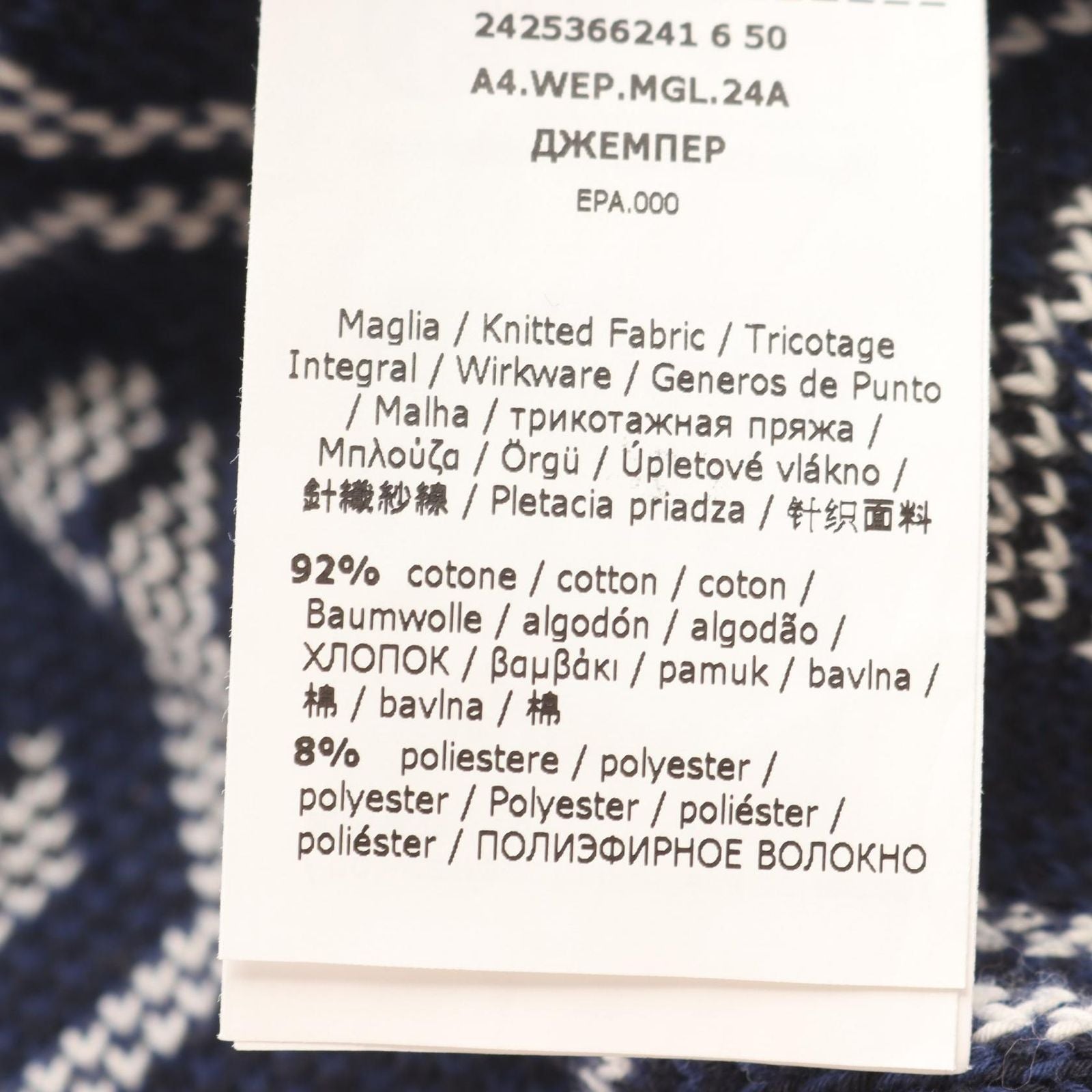 Max Mara Week End Knit Odeon Cotton Jacquard Ivory Sweater — view 4