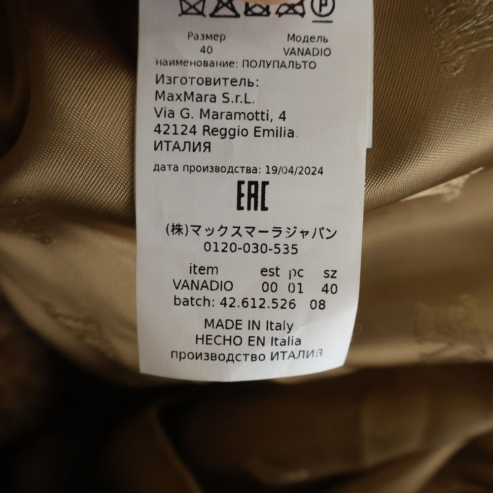 Max Mara Teddy Bear Silk Blend Camel Boa Leather Belt Double Breasted Jacket — view 8