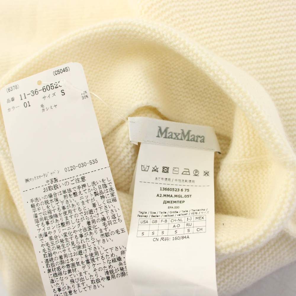 Max Mara Knit Sweater Long Sleeve Wool Cashmere Blend S Ivory — view 4