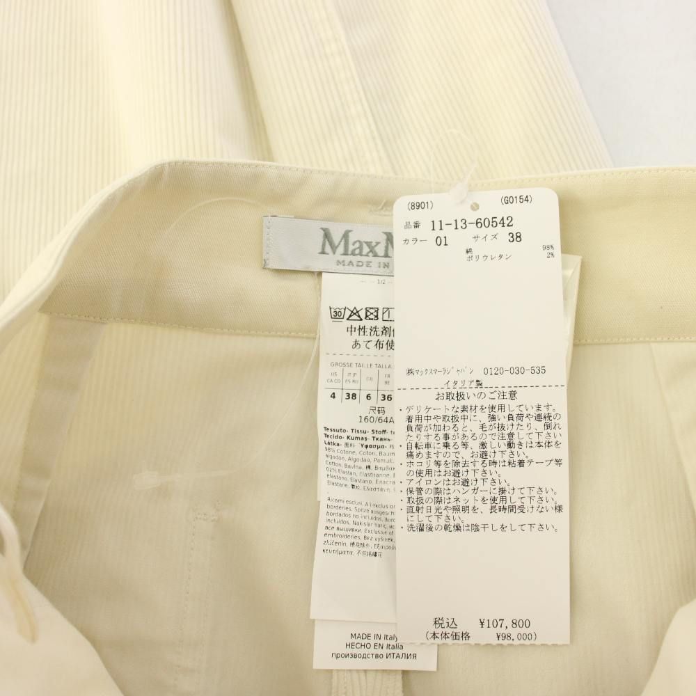 Max Mara Wide Pants Corduroy 38 Ivory — view 3
