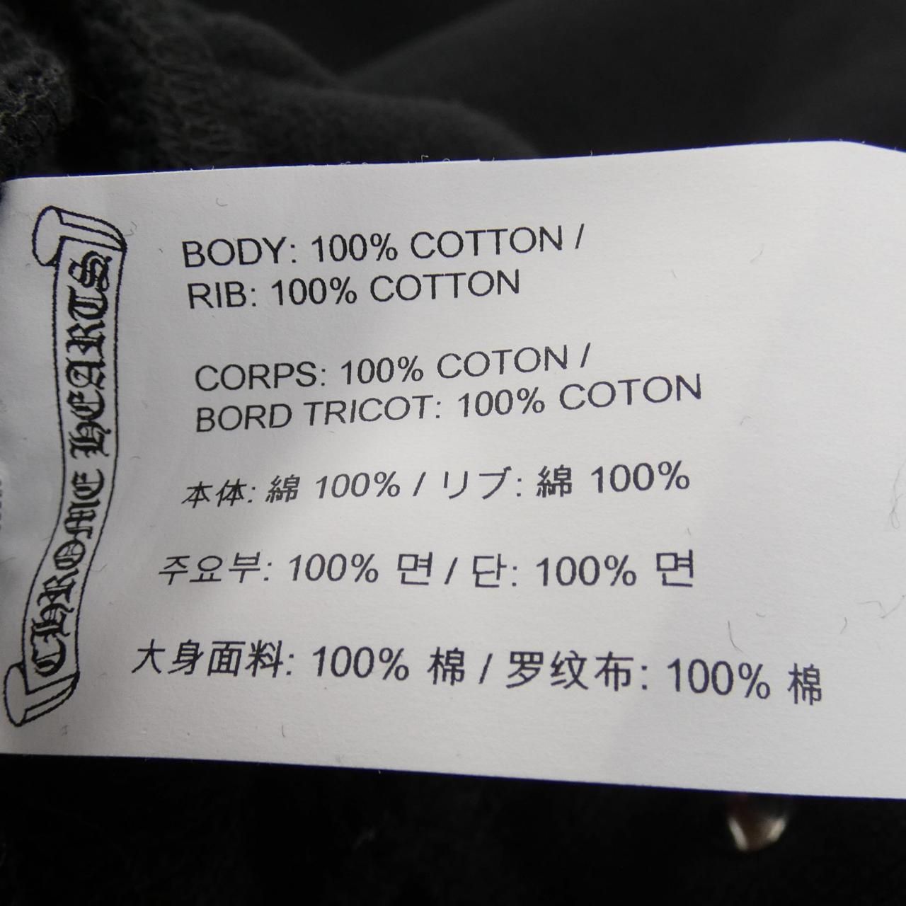 Chrome Hearts Scroll Label 231 Pants — view 3