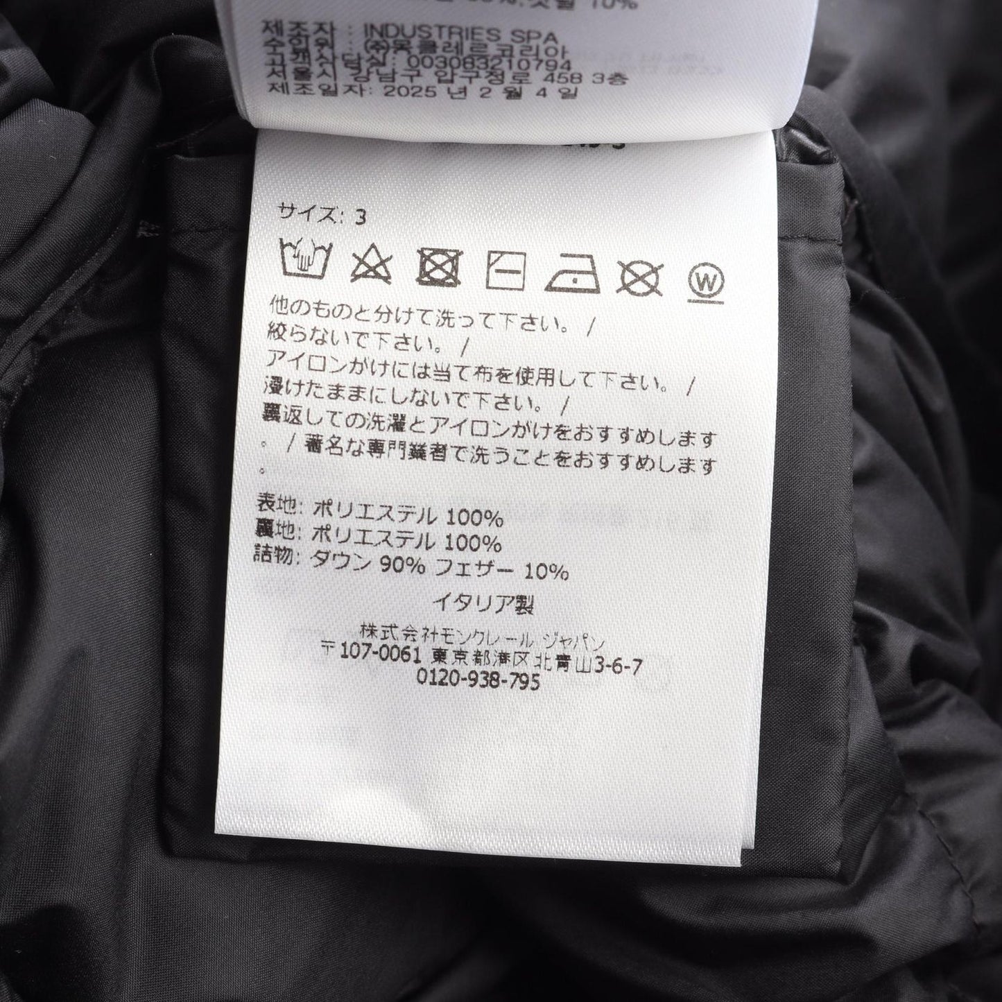 Moncler Down Jacket Igesse Coat — view 4