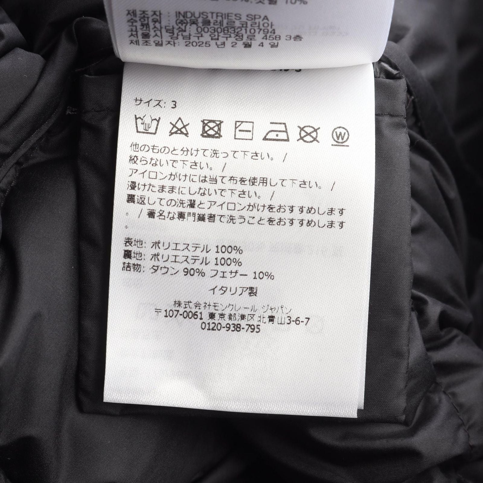 Moncler Down Jacket Igesse Coat — view 4