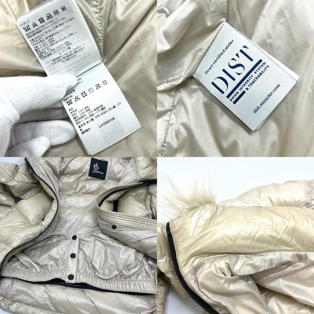 Moncler Down Jacket Bernin Nylon Beige — view 8
