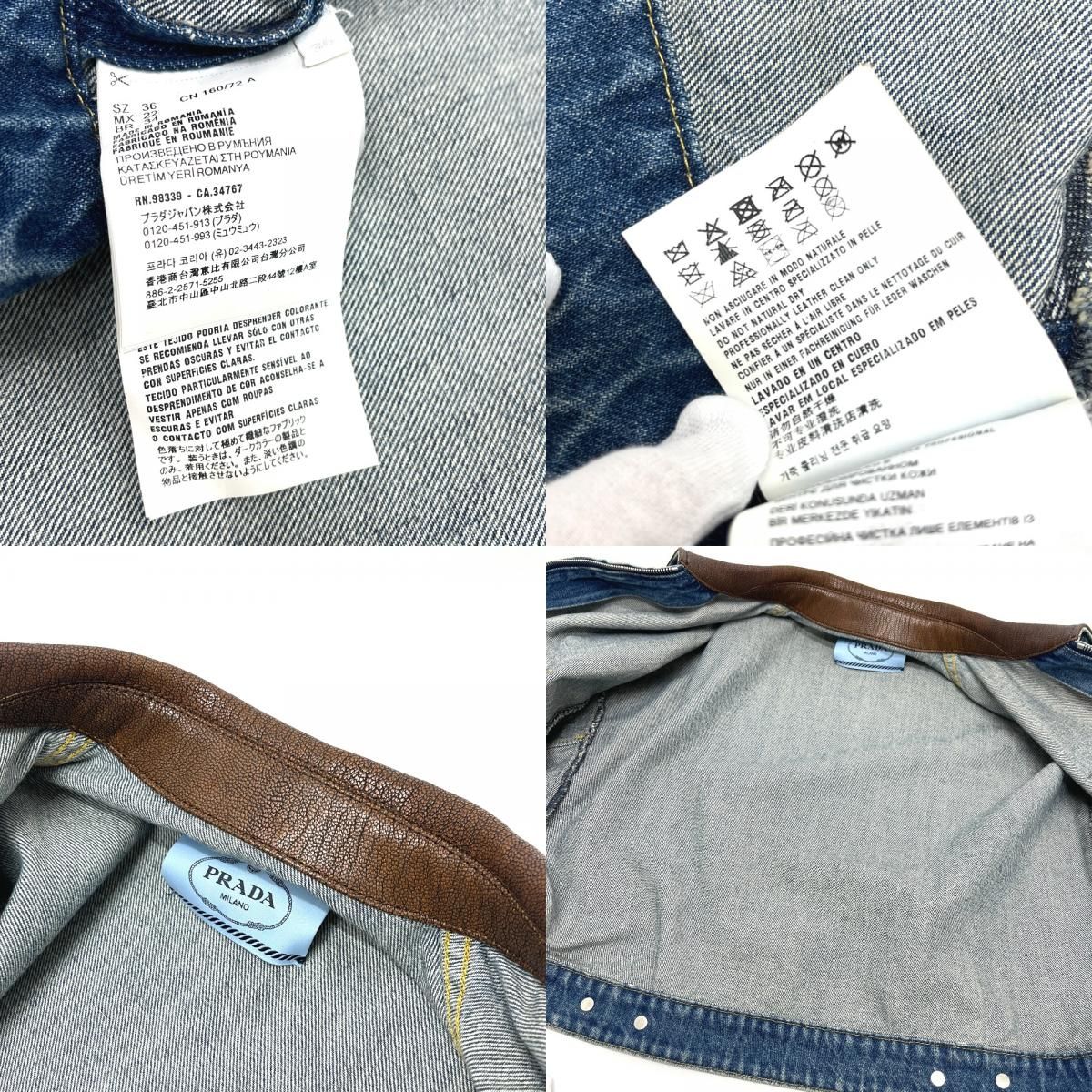 Prada Jacket Triangle Plate Collar Leather Cotton Blue — view 8