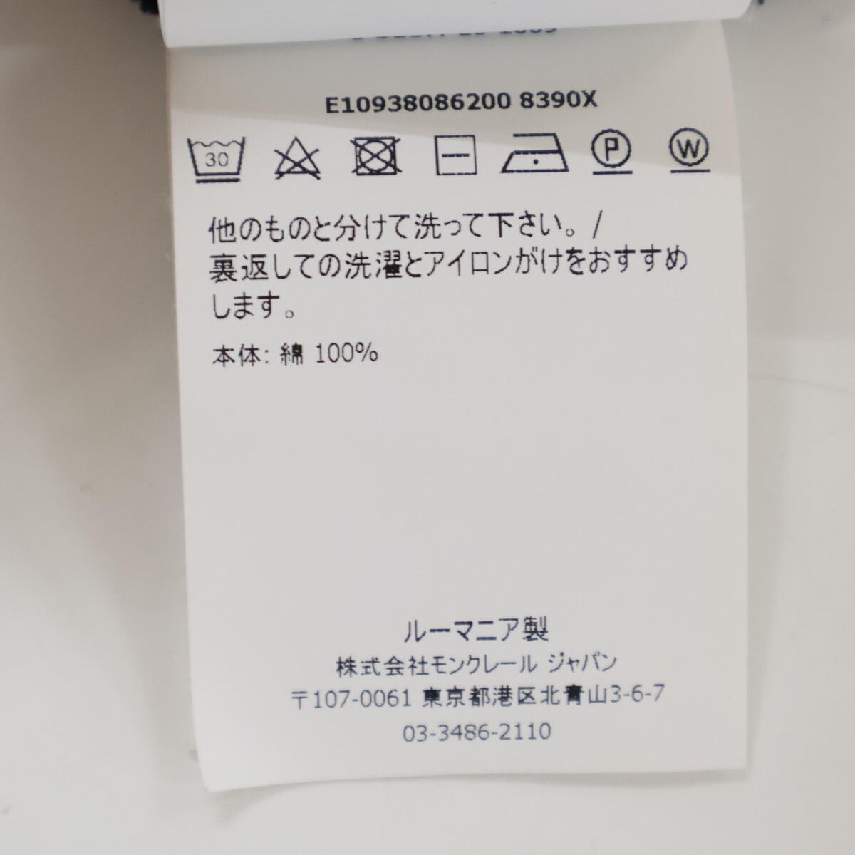 Moncler Mon Cles Navy Logo Short Sleeve Top XS — view 5