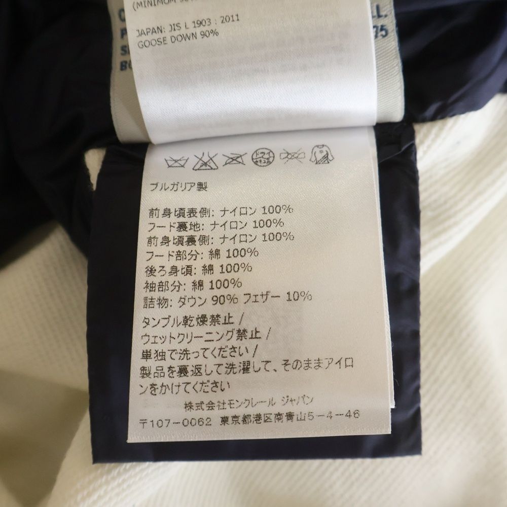 Moncler Maglia Cardigan Knit Contrast Down Jacket — view 8