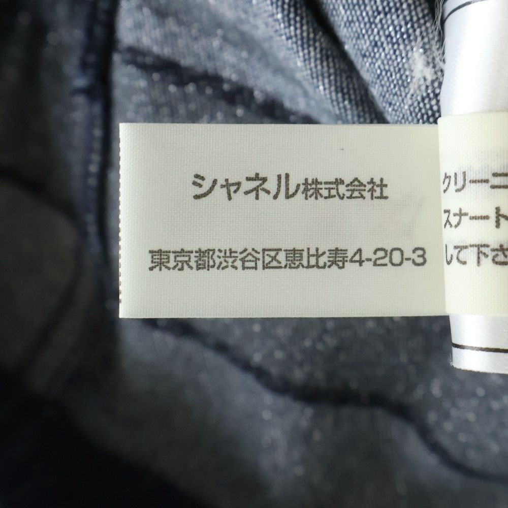 Chanel 00c Cruise Collection Identification Lame Denim Zip Up Jacket Indigo — view 8