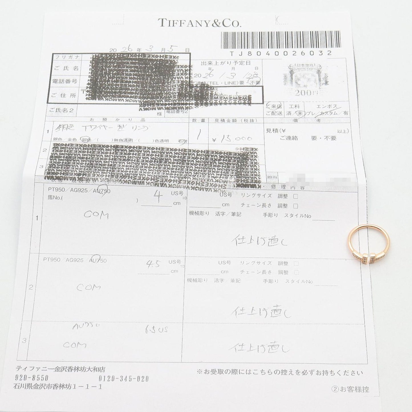 Tiffany & Co Ring T Wire Diamond 18k Pink Gold — view 8