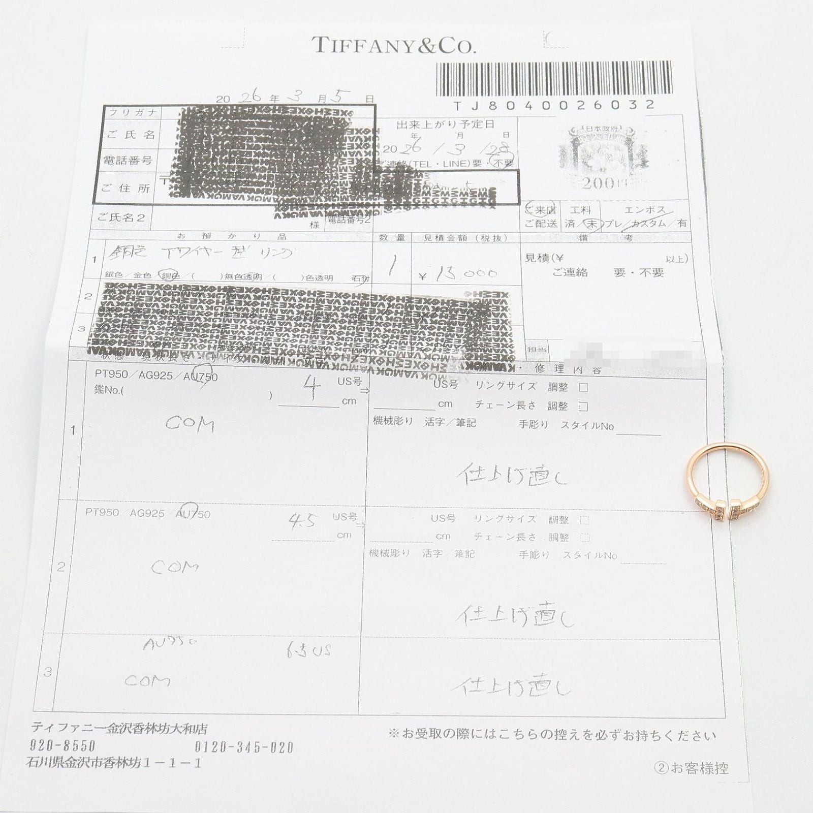 Tiffany & Co Ring T Wire Diamond 18k Pink Gold — view 8