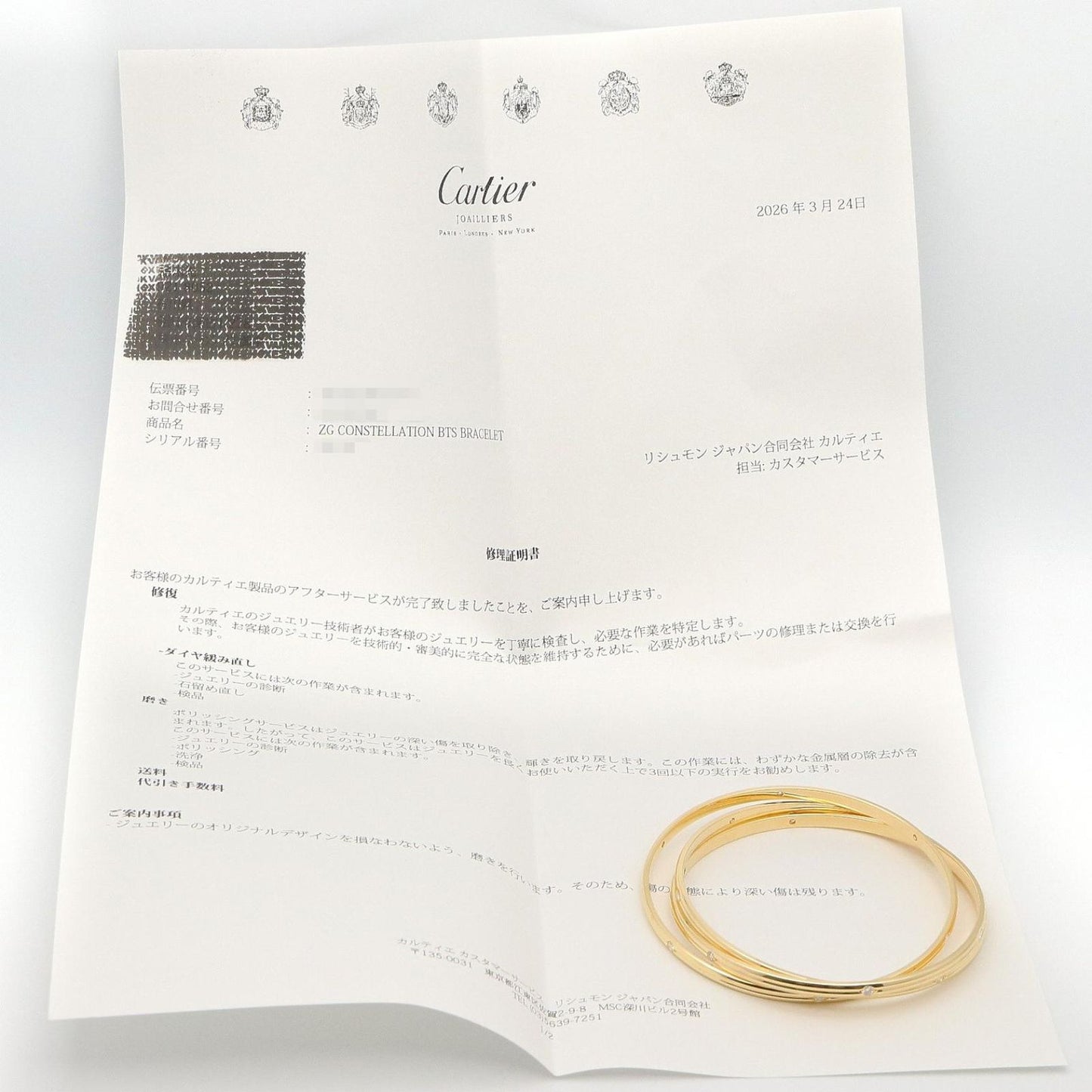 Cartier Bracelet Diamond 19.5 cm 18k Constellation — view 7