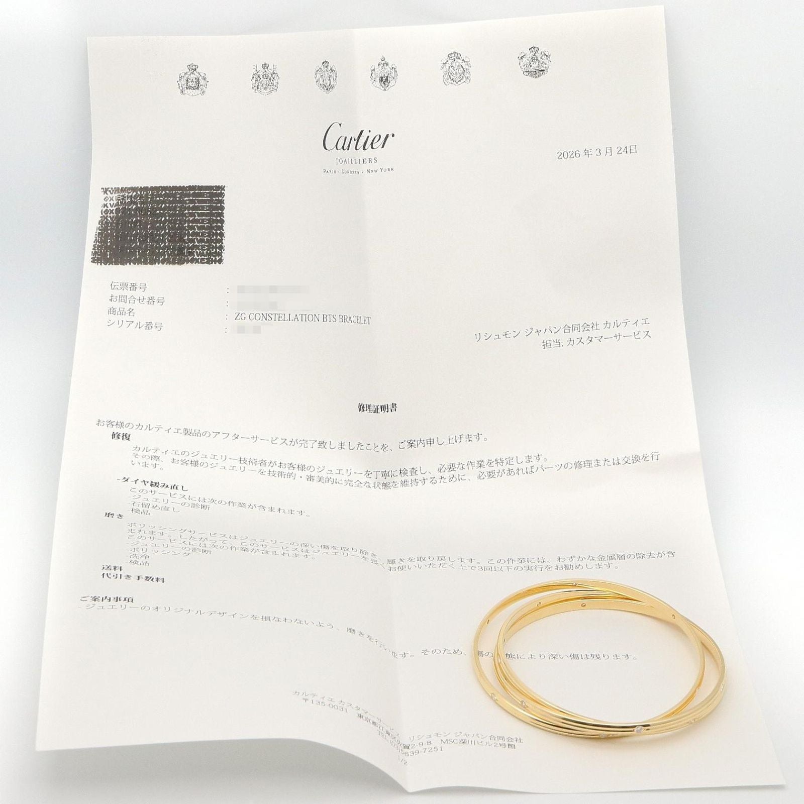 Cartier Bracelet Diamond 19.5 cm 18k Constellation — view 7