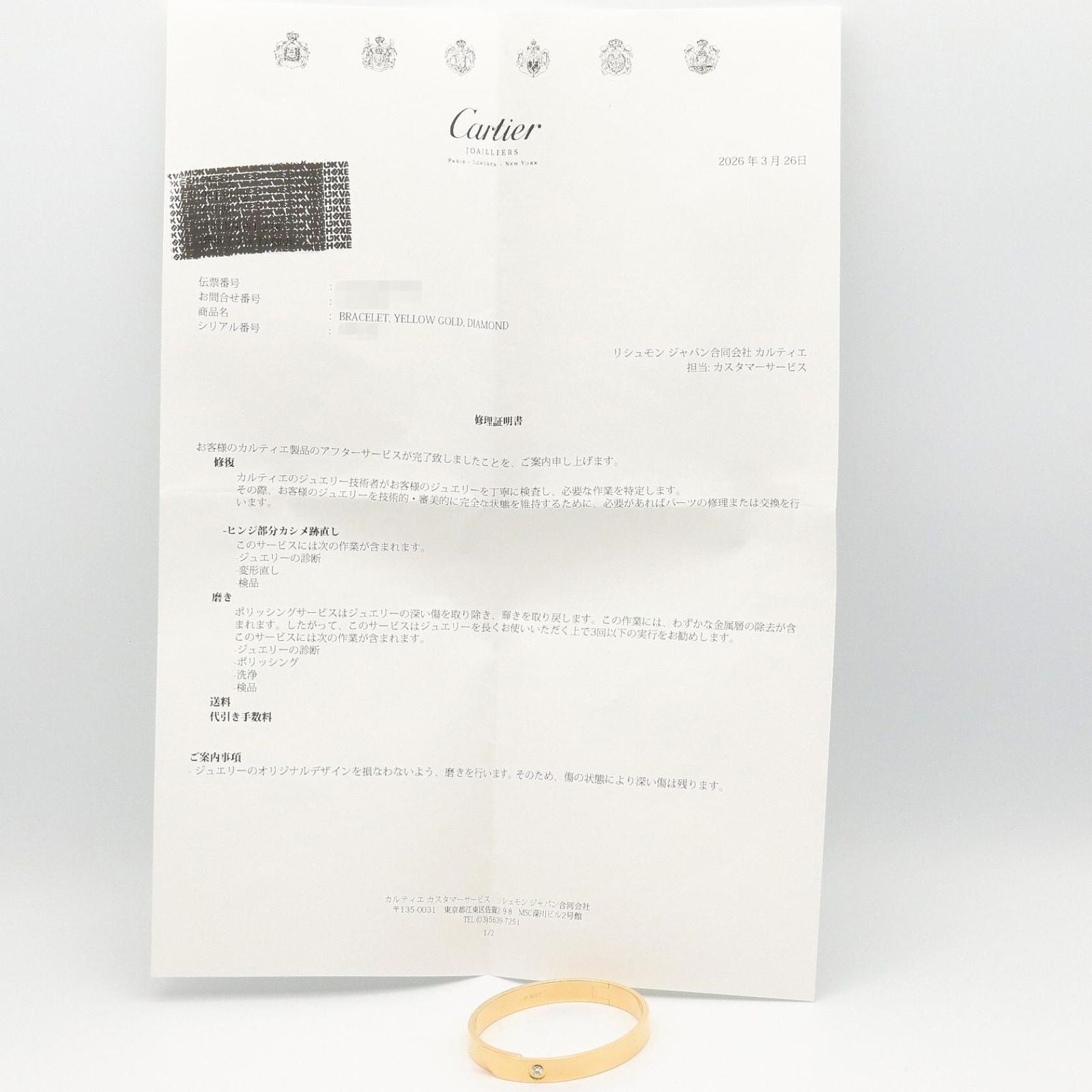 Cartier Bracelet Anniversary 16 cm 18k Diamond — view 9
