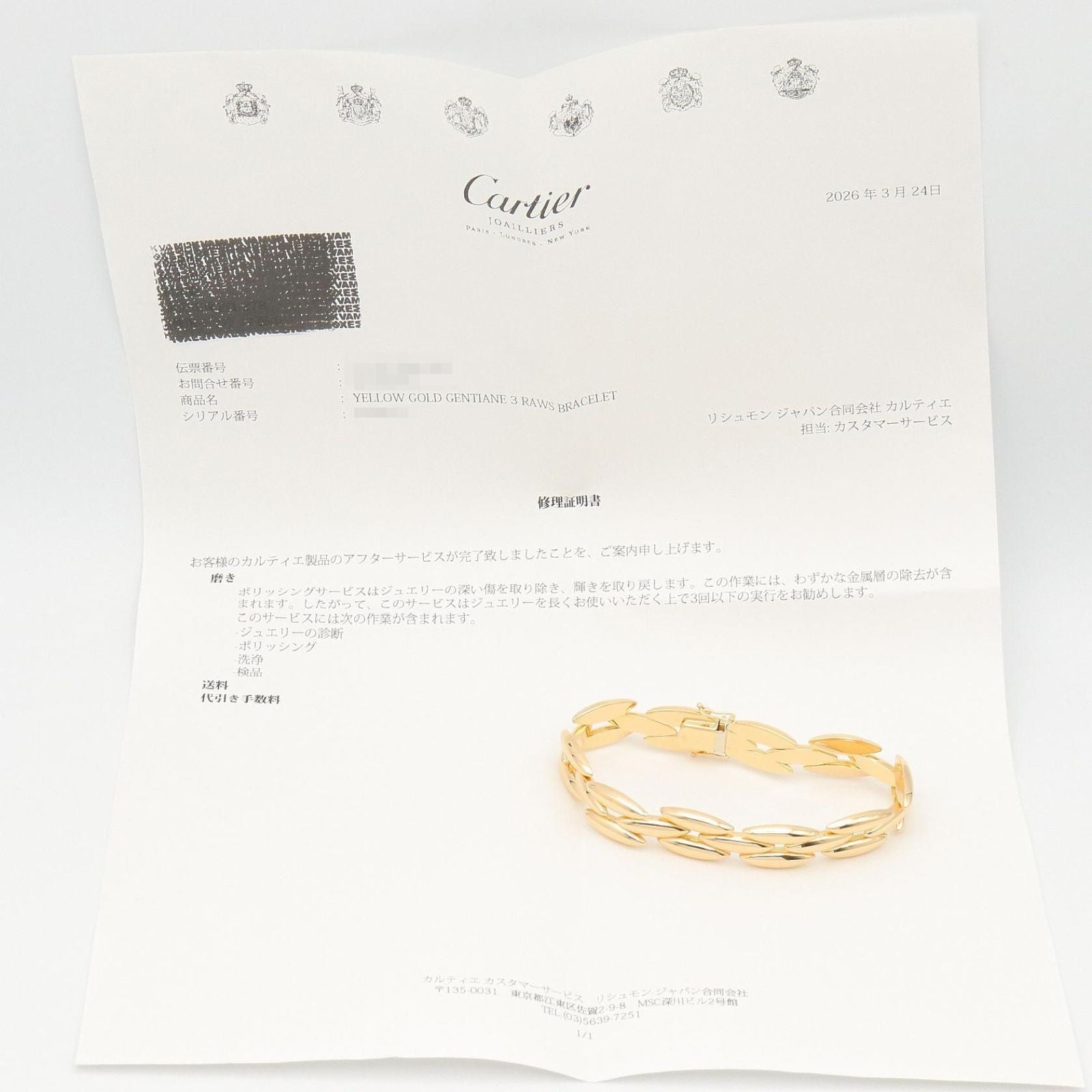 Cartier Bracelet Jean Chien 18 cm 18k — view 8