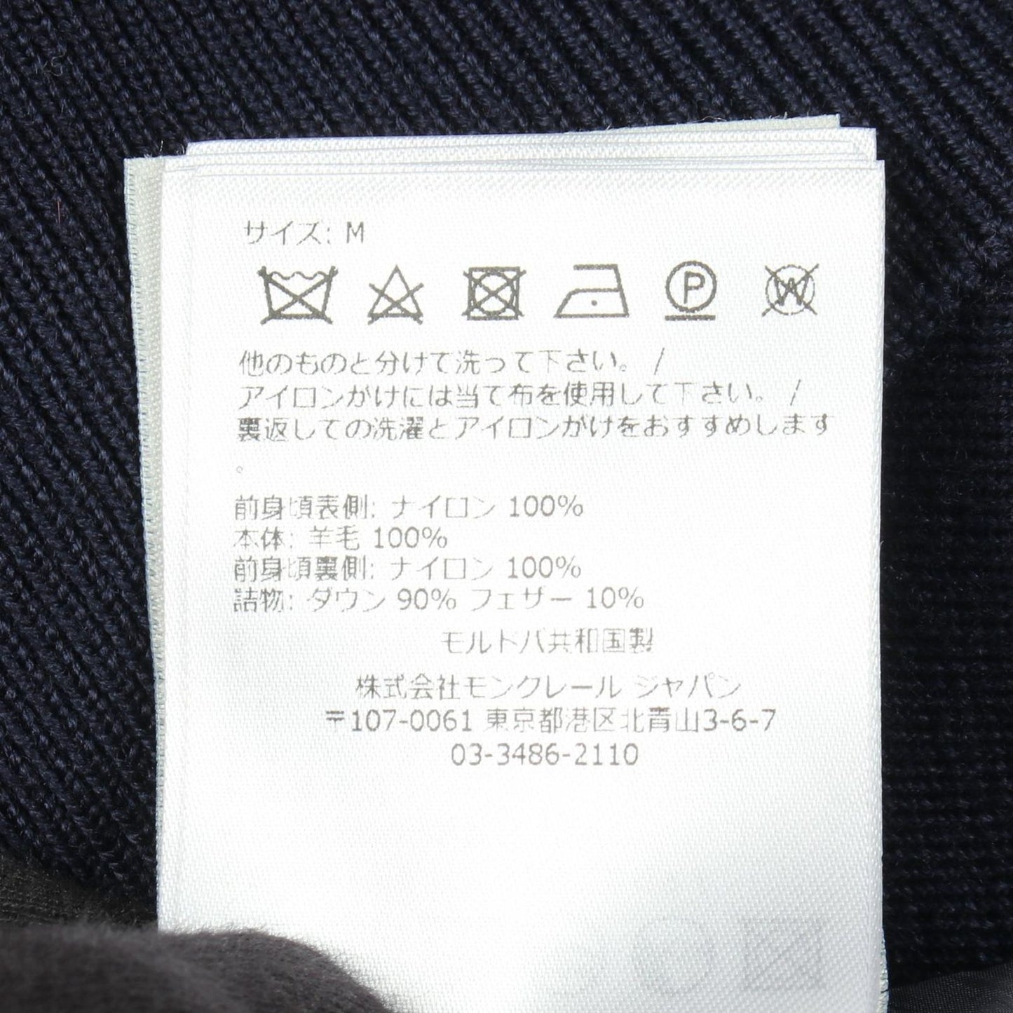 Moncler Down Jacket Cardigan Contrast Nylon Wool — view 4
