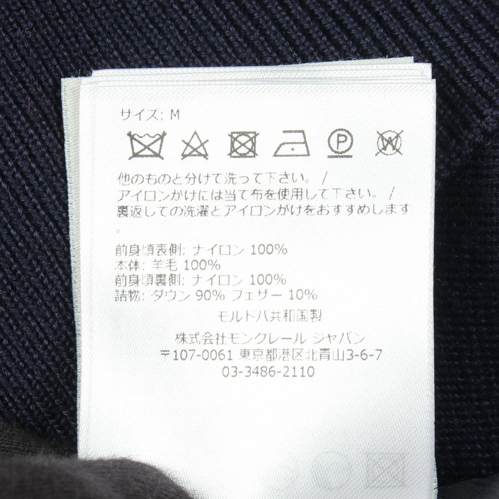 Moncler Down Jacket Cardigan Contrast Nylon Wool — view 4