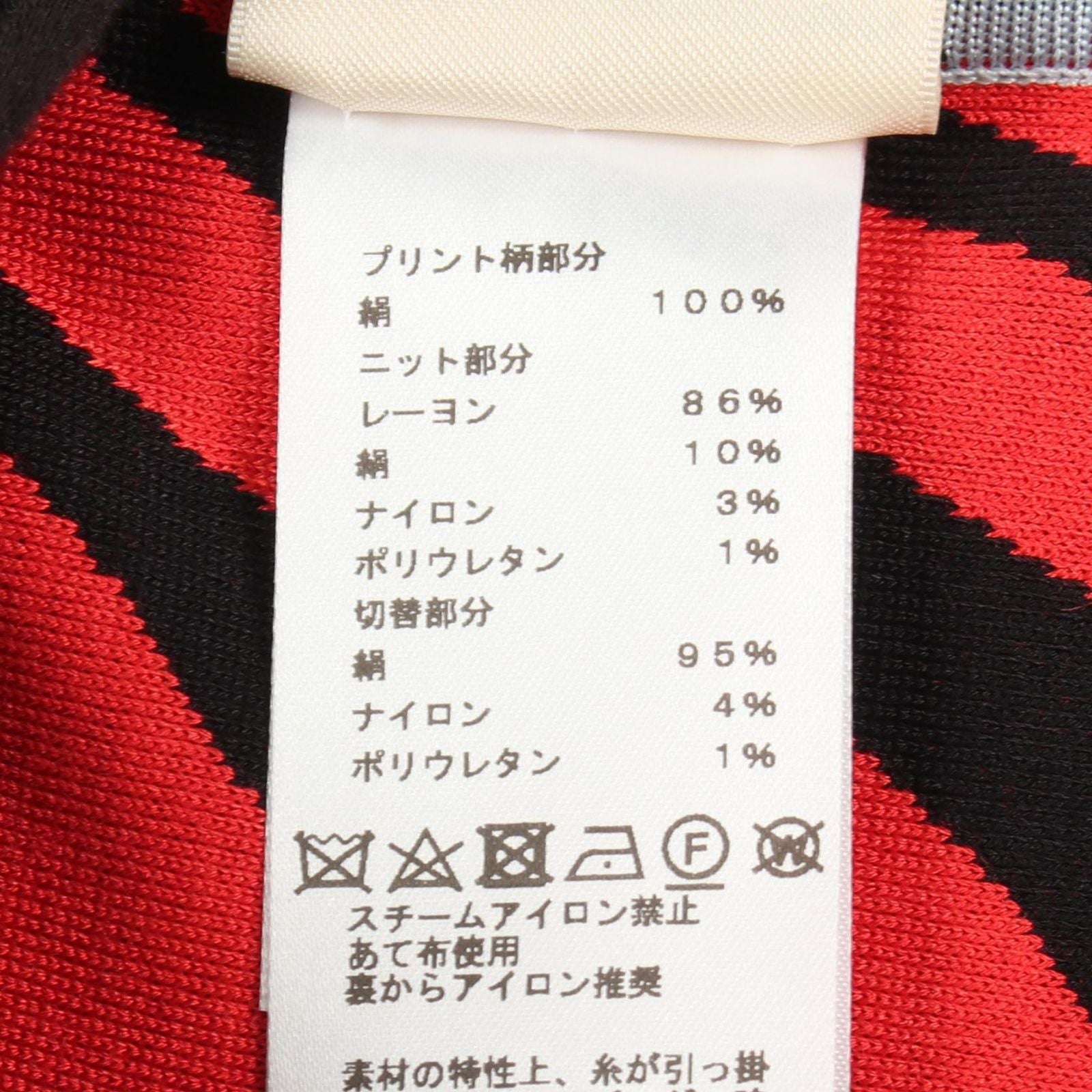 Hermes Dress Jungle Love Contrast Red Silk Rayon Tunic — view 4