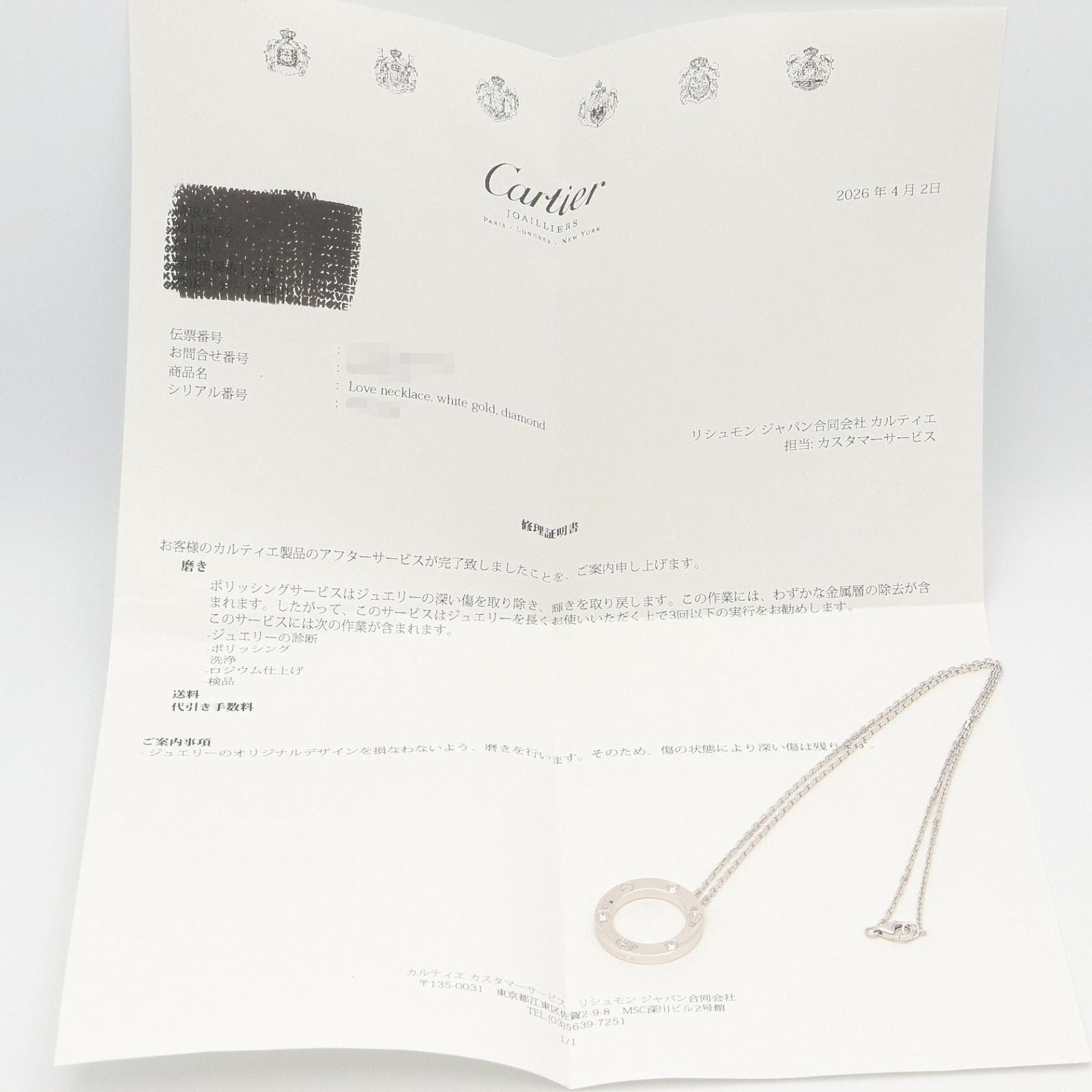 Cartier Necklace Love Circle 43 cm 18k White Gold Diamond — view 7