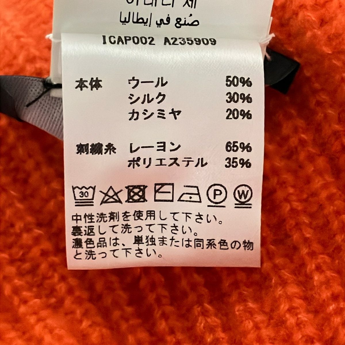 Versace Knit Hat Orange Wool Cashmere — view 4
