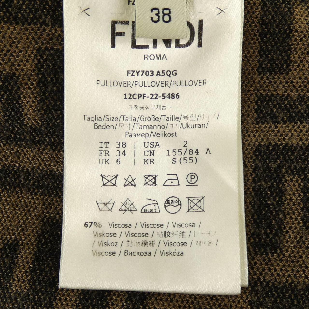 Fendi FF Motif Knit Sweater — view 3