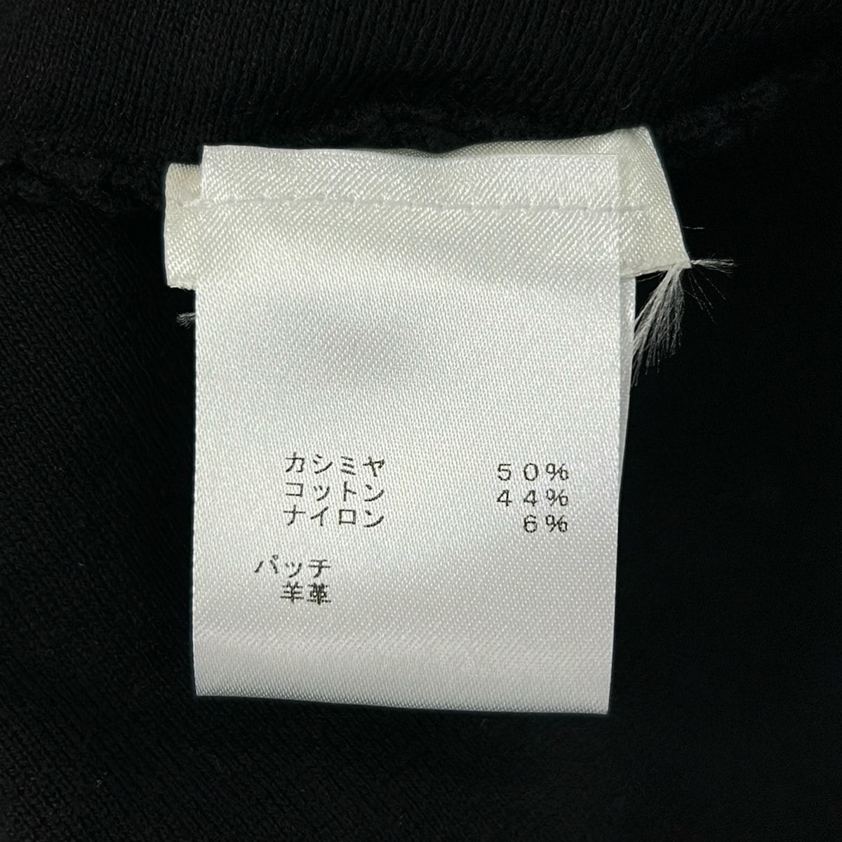 Louis Vuitton Poncho XS Black Knit Leather Patch Half Zip Cotton — view 4