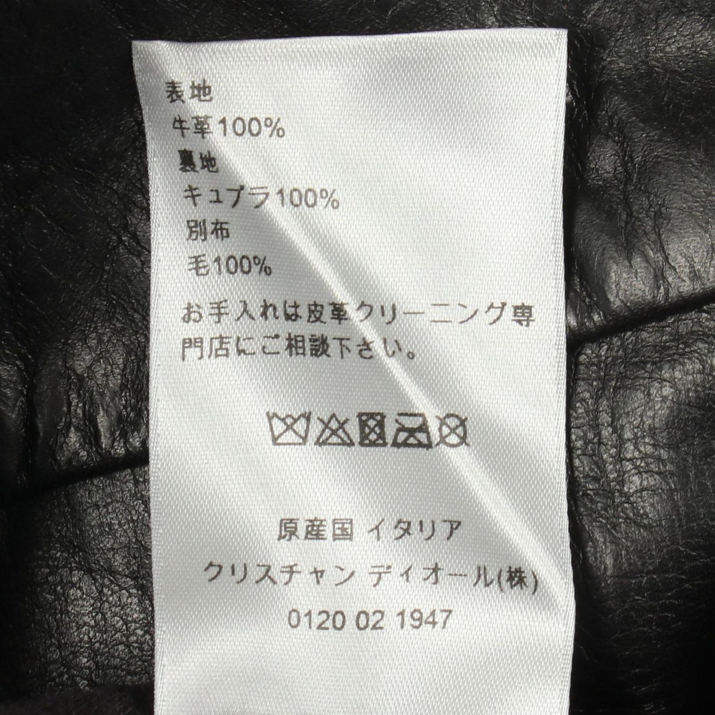Dior Leather Jacket Zip Up — view 4