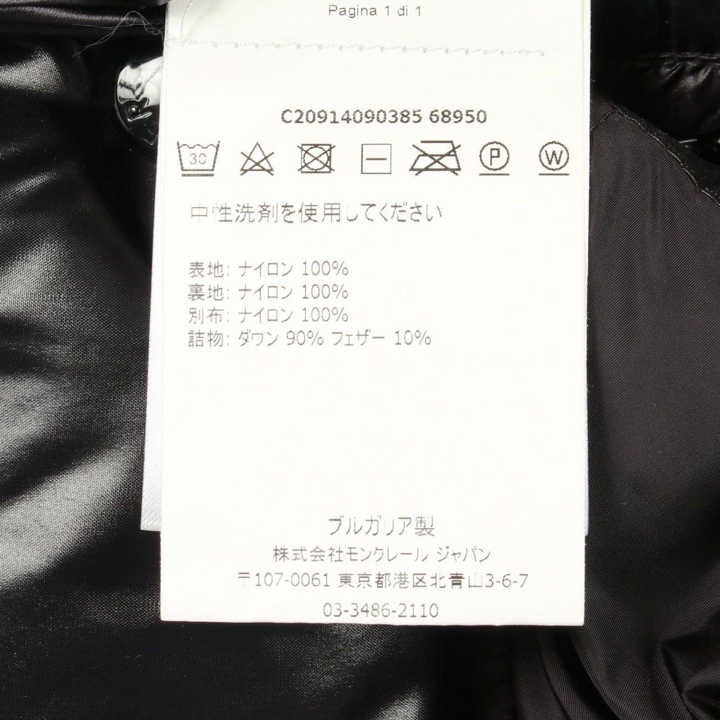 Moncler Down Jacket Tany Hooded Nylon — view 4
