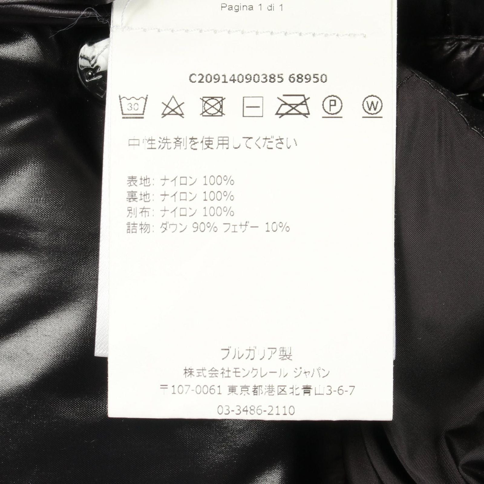 Moncler Down Jacket Tany Hooded Nylon — view 4