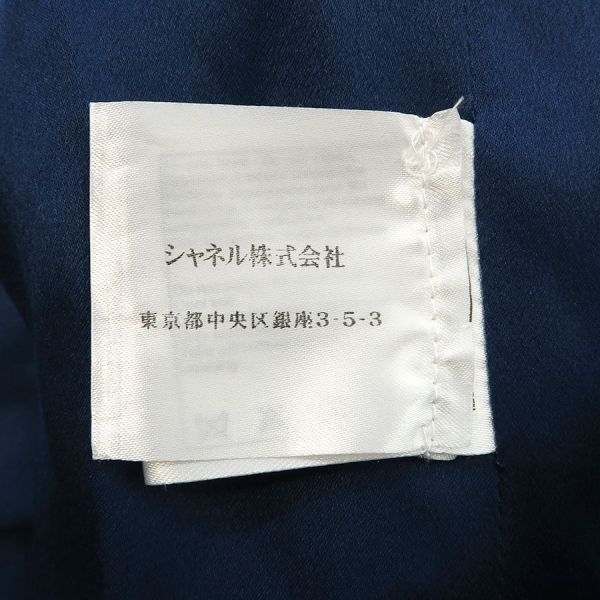 Chanel Coat Navy — view 9