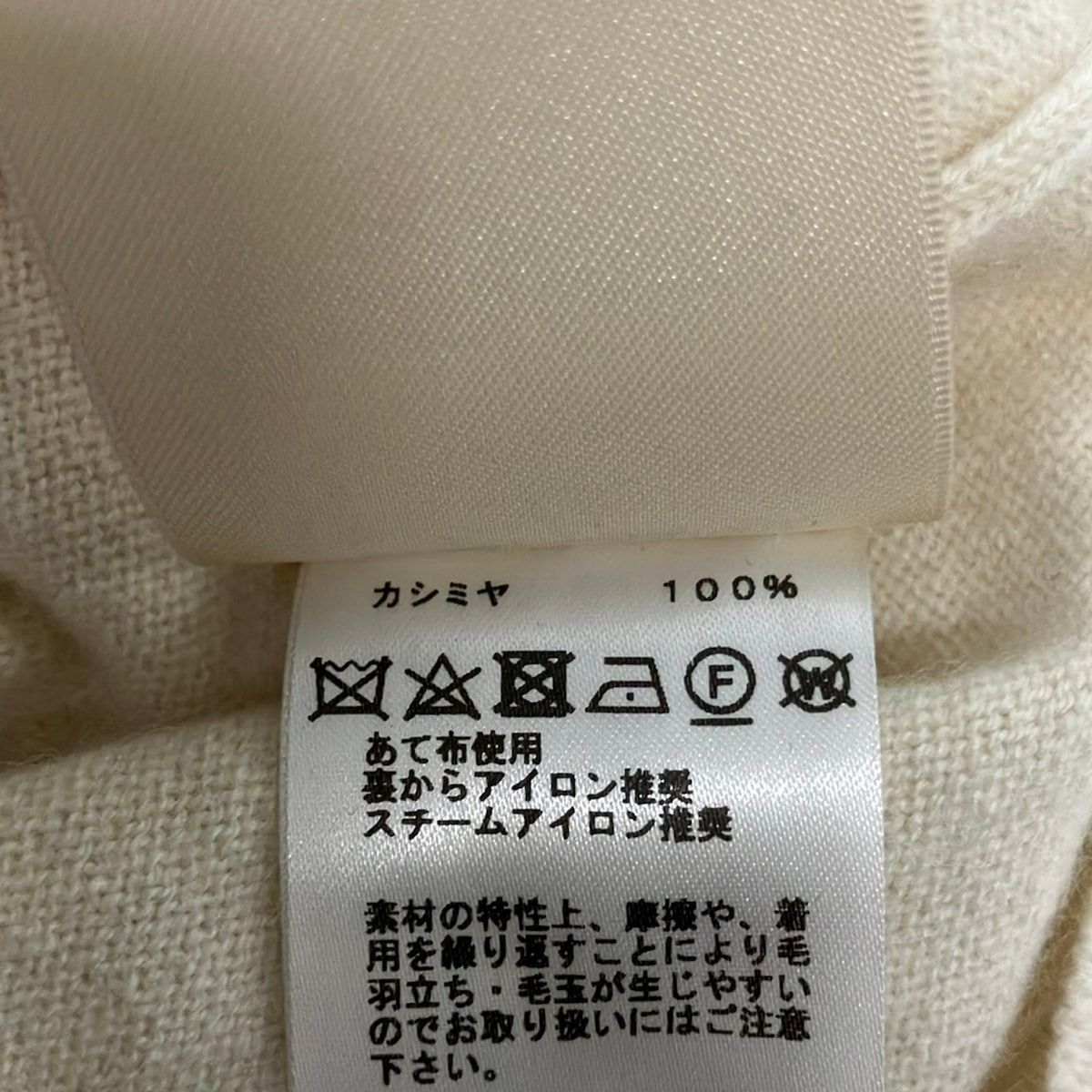 Hermes Long Sleeve Sweater 38 M Ivory Crew Neck Cashmere Lift — view 4