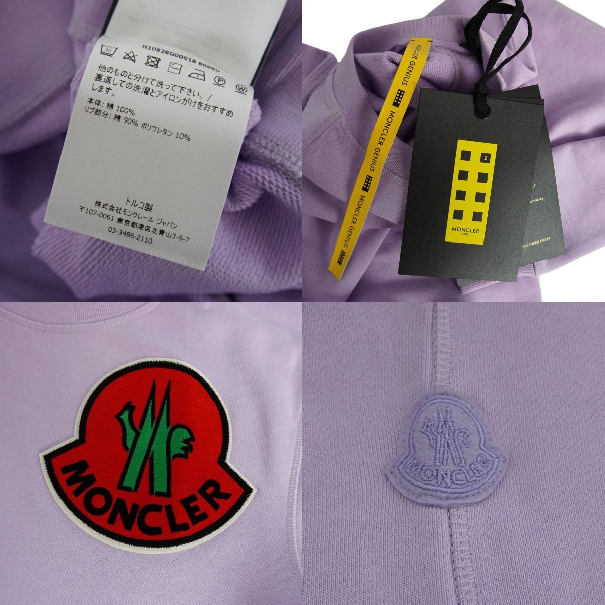 Moncler Genius Pullover Sweater — view 5
