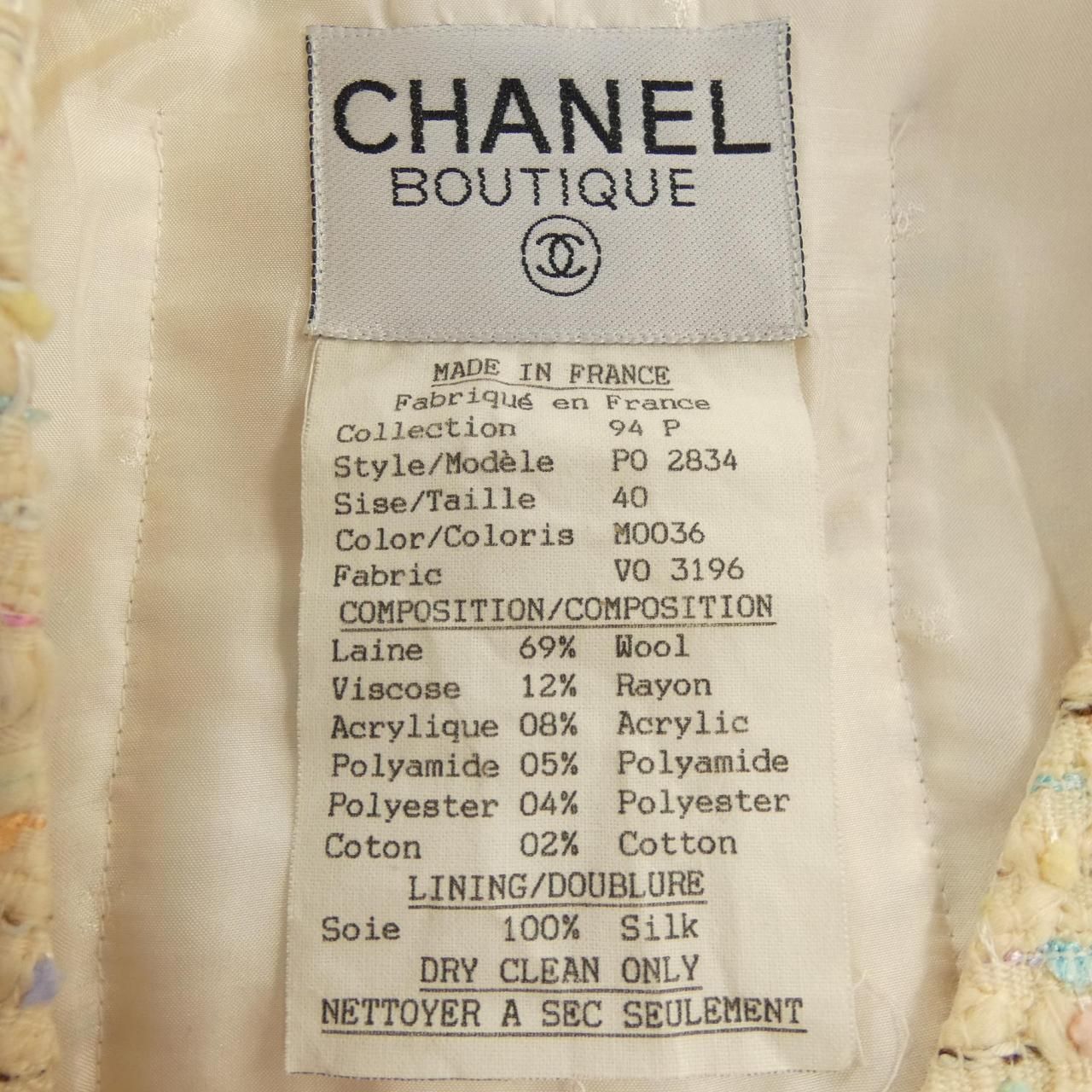 Chanel Vintage Suit Beige — view 3