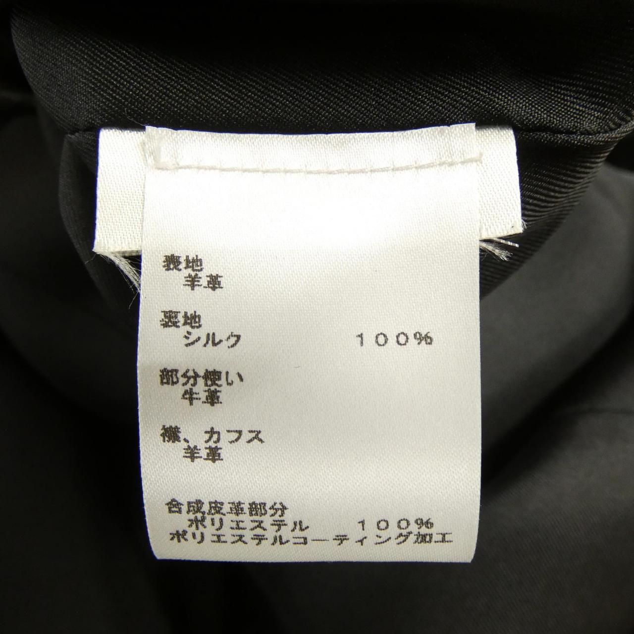 Louis Vuitton Leather Coat — view 3